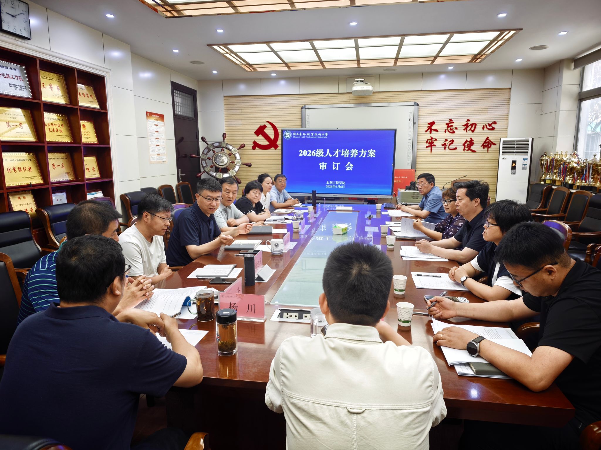 水利工程学院召开2026级人才培养方案审订会