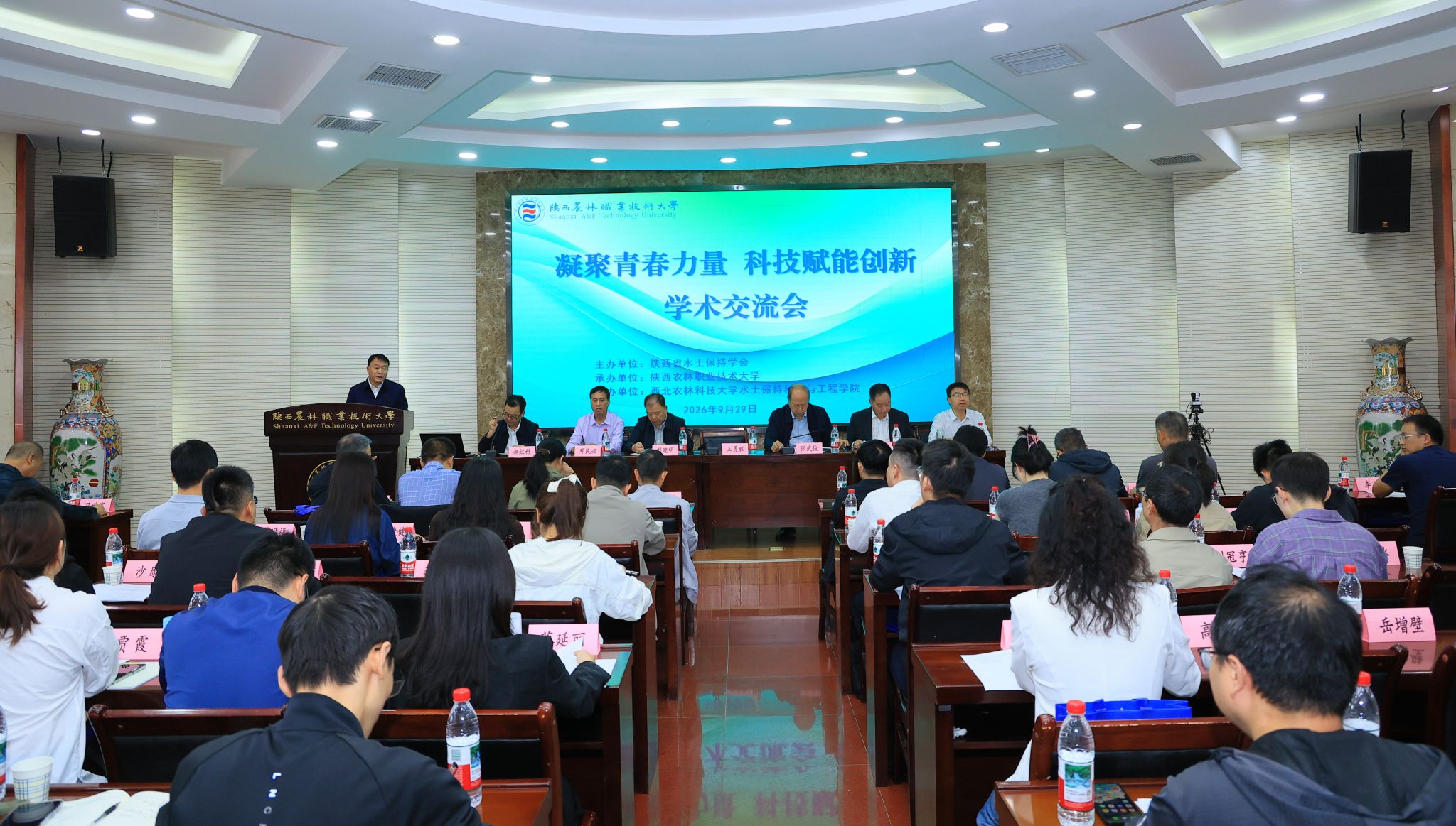 我校承办“凝聚青春力量，科技赋能创新”学术交流会