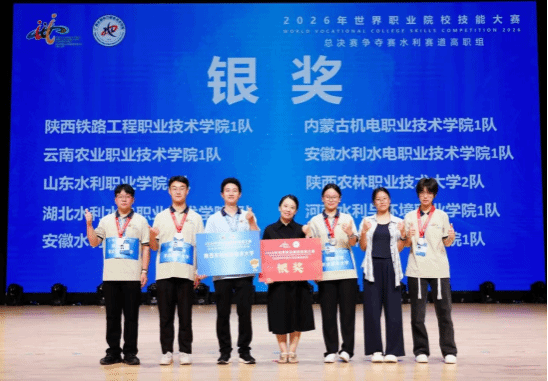 水利水电工程学院获世界职业院校技能大赛总决赛争夺赛1银1铜