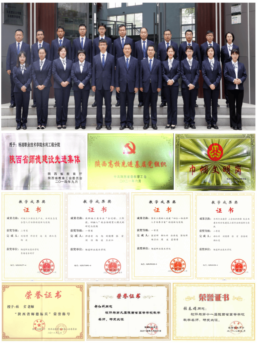 专业荣誉