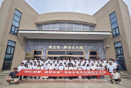 校史馆