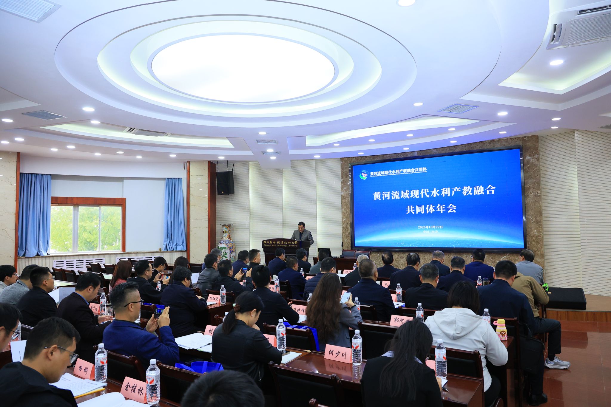 黄河流域现代水利产教融合共同体年会在我校召开