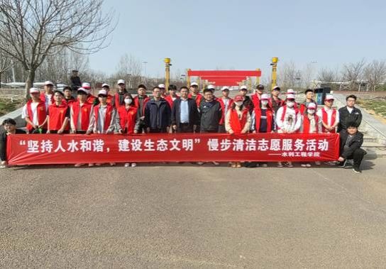 “世界水日 中国水周”漫步清洁志愿服务活动