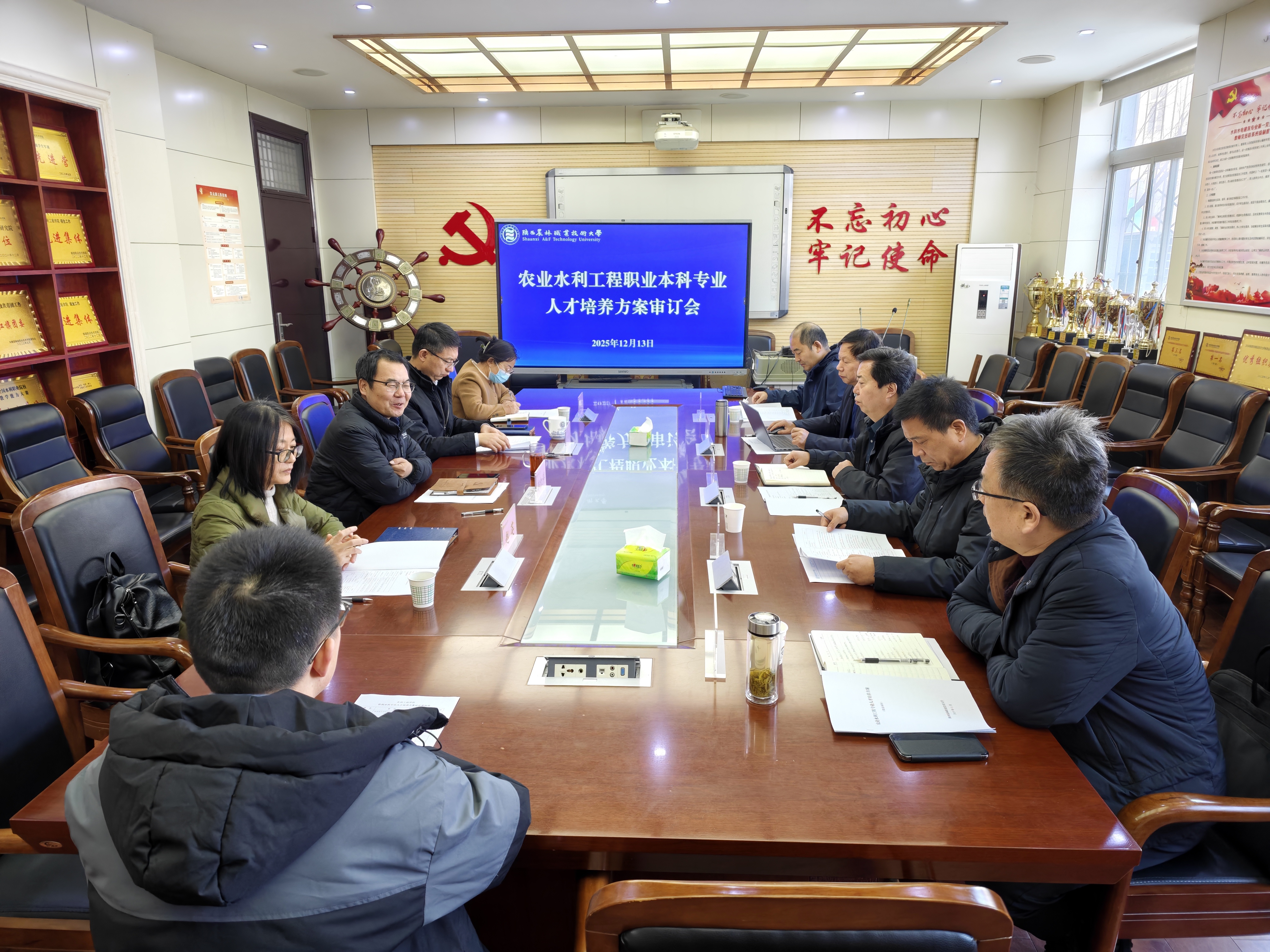 水利工程学院召开农业水利工程职业本科专业人才培养方案审订会-水利工程学院